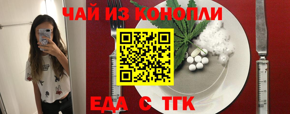 Конопля  Гашиш  Вход с VPN  Железногорск  Меф кристаллы 