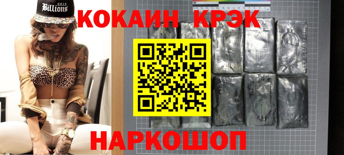 Кокаин Колумбийский  COCAIN  КОКАИН Боливия  Железногорск  Вход с VPN 