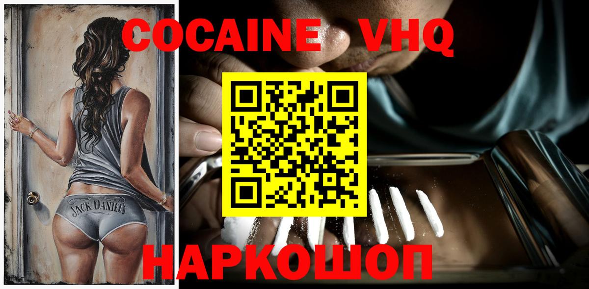 COCAIN 99% Железногорск