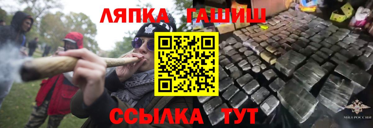 ГАШ гашик  Вход с VPN  Железногорск  ГАШ хэш 