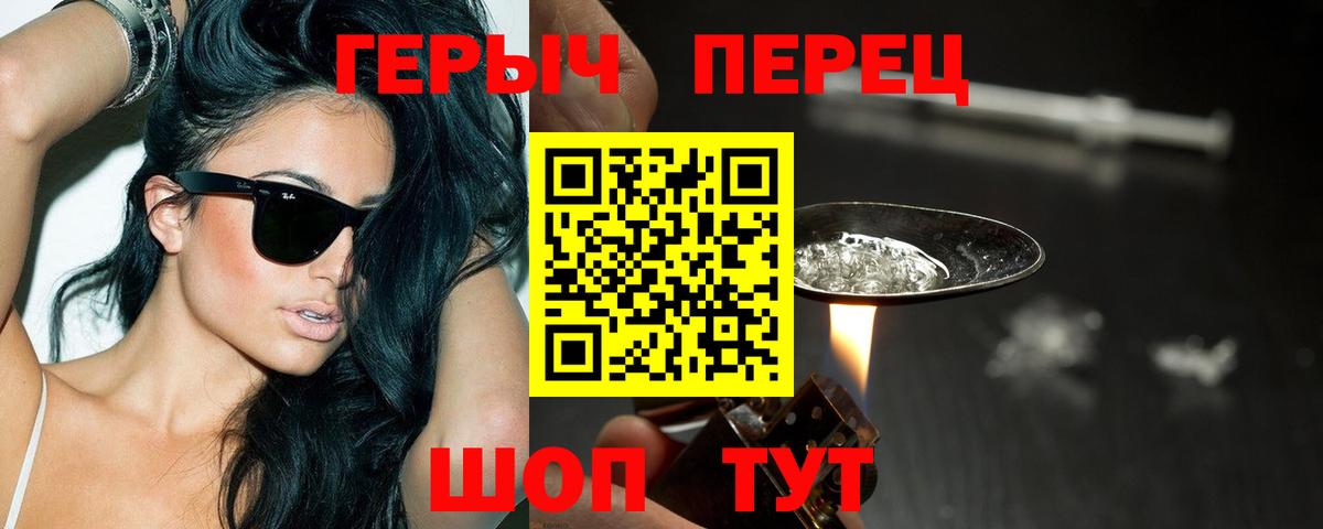 Железногорск  Героин Афган  Вход с VPN 