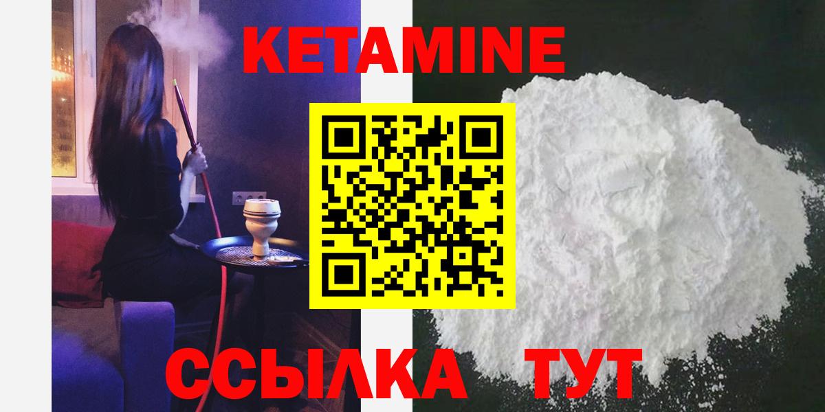 КЕТАМИН VHQ Железногорск