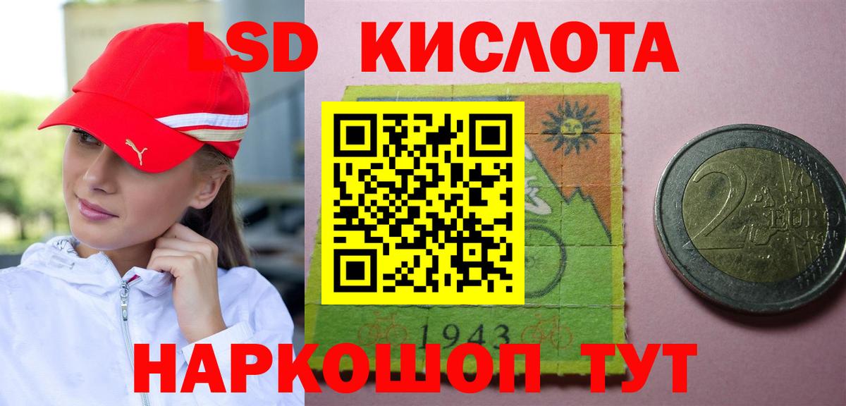 LSD-25 экстази  MEGA зеркало  Вход с VPN  Железногорск  Лсд 25 экстази ecstasy  Лсд 25 экстази кислота 