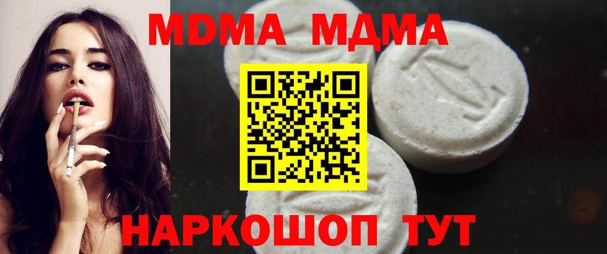 Железногорск  МДМА Molly  МДМА кристаллы  Вход с VPN 