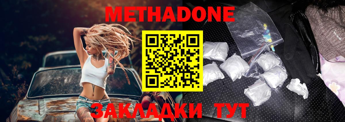 Метадон белоснежный  Вход с VPN  Железногорск 