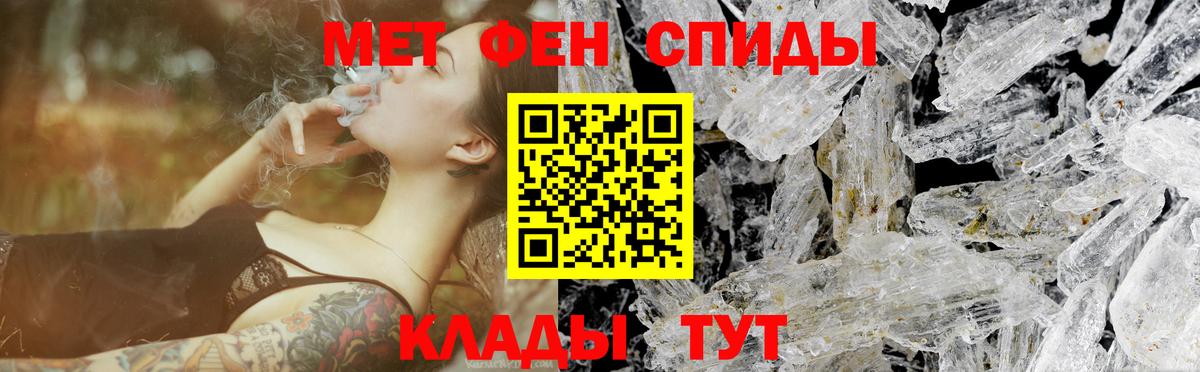 Железногорск  МЕТАМФЕТАМИН винт  Вход с VPN 