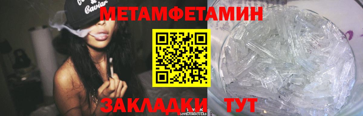 Метамфетамин Декстрометамфетамин 99.9% Железногорск