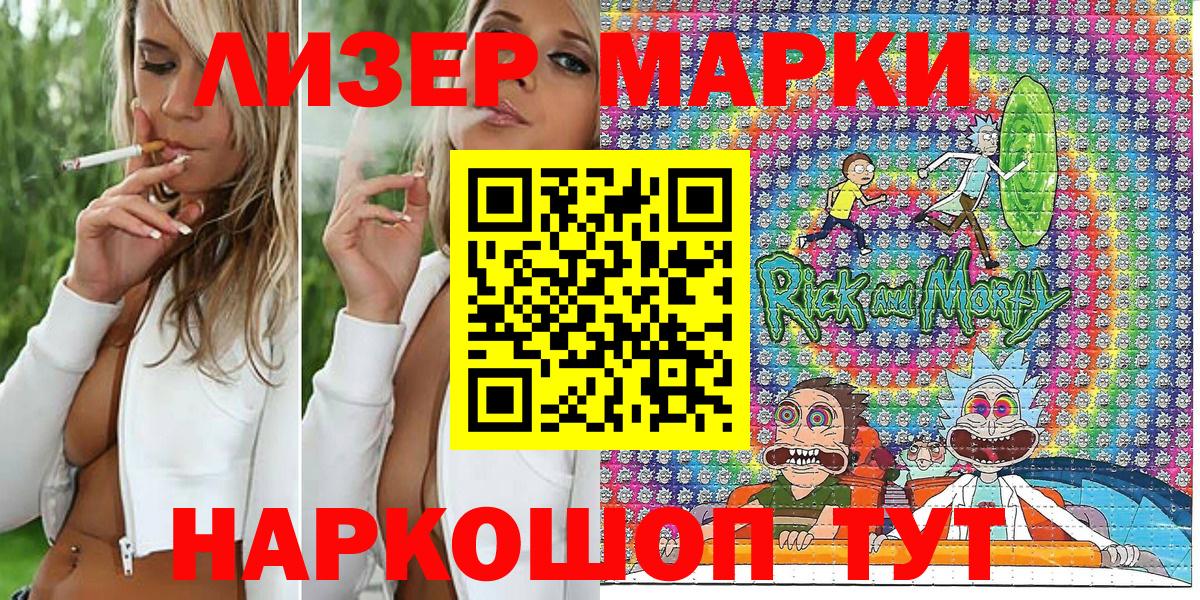 Марки NBOMe 1500мкг  Вход с VPN  Марки NBOMe  Железногорск 