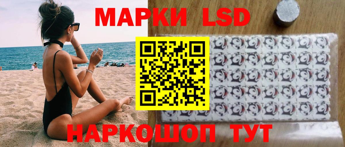 Наркотические марки 1,5мг Железногорск