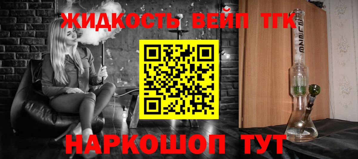 Дистиллят ТГК гашишное масло Железногорск