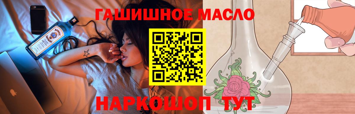 Дистиллят ТГК концентрат  ТГК гашишное масло  blacksprut зеркало  Вход с VPN  Железногорск 