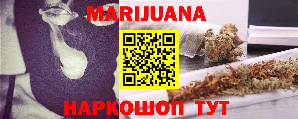 МАРИХУАНА OG Kush Железногорск